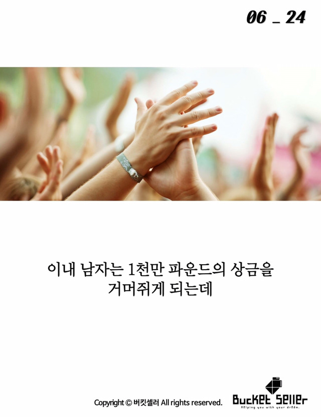 영국 끝자락에서 런던까지 가장 빨리가는 방법 | 인스티즈