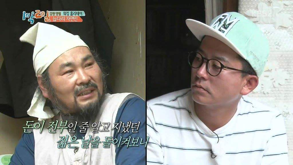 젊었을때 돈이 전부인줄 알았던 자연인 | 인스티즈