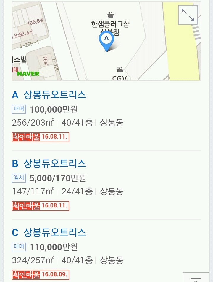 같은 서울 10억대로 살 수 있는집 비교 (강남/강북) | 인스티즈