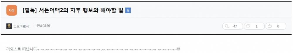 서든어택2 현재 게시판 상황.jpg | 인스티즈