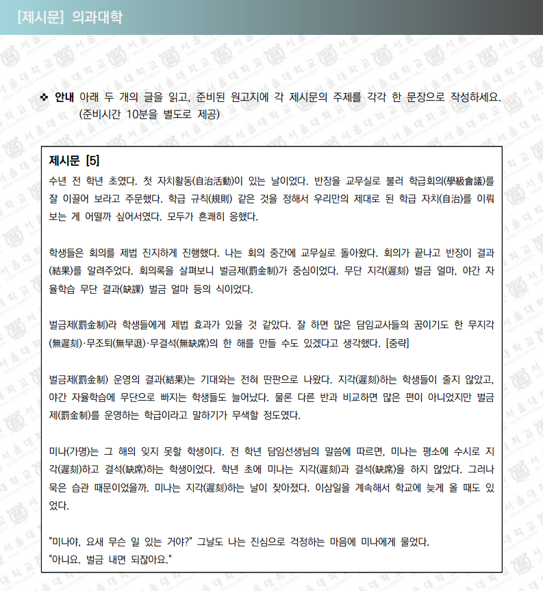 한 문장으로 요약하시오 | 인스티즈