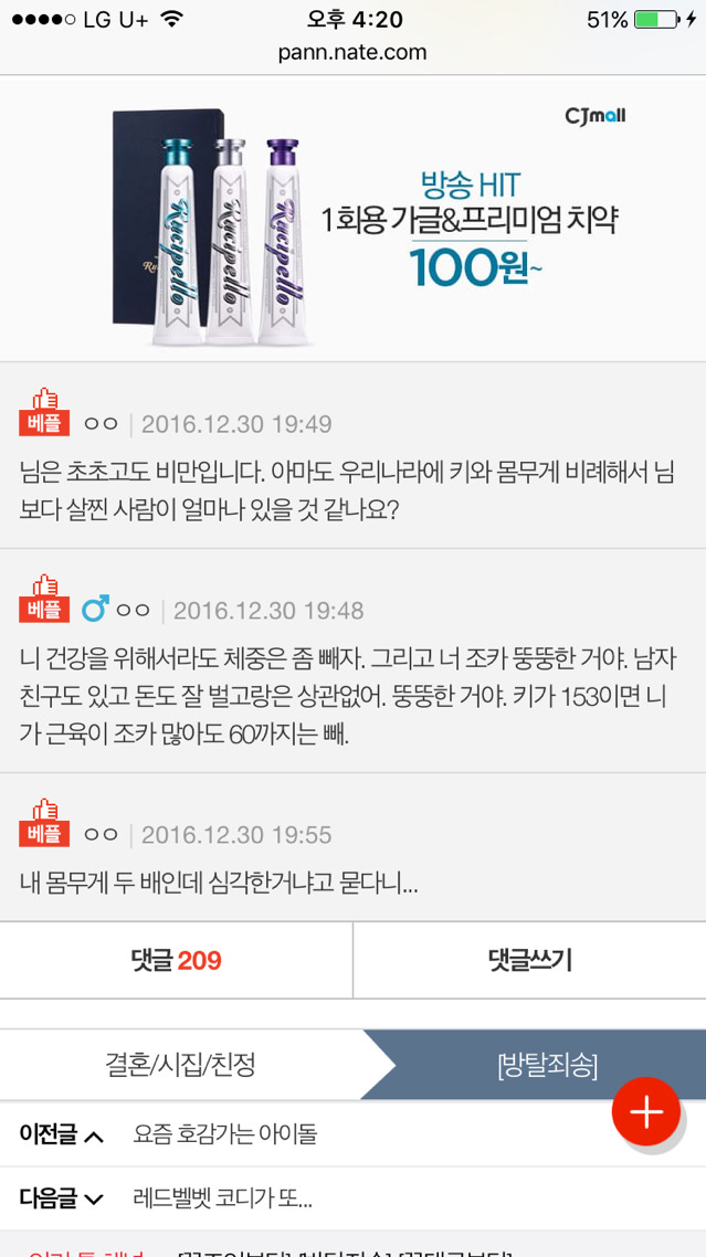 153에 87키로입니다. 그렇게 심각한지요 | 인스티즈