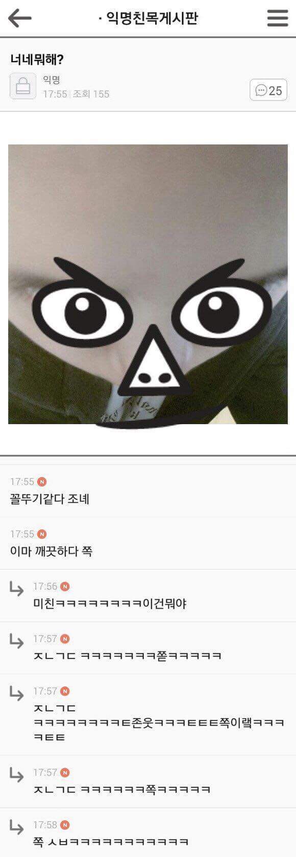 퇴근길 웃으면서 하세요 | 인스티즈