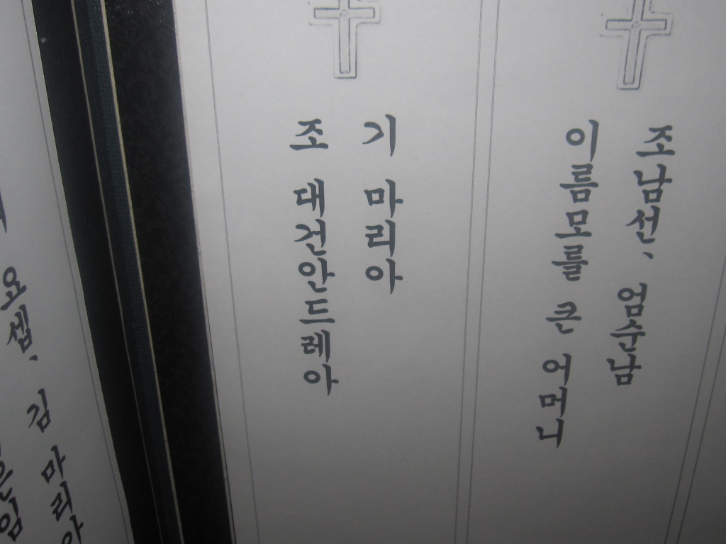 영미사 이미지