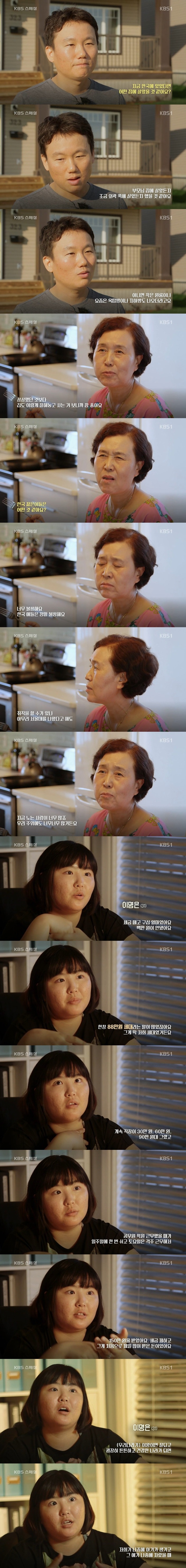 한국을 탈출한 청년들.JPG | 인스티즈