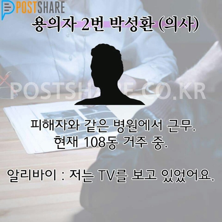 범인은 누구 연필이 남긴 증거 | 인스티즈