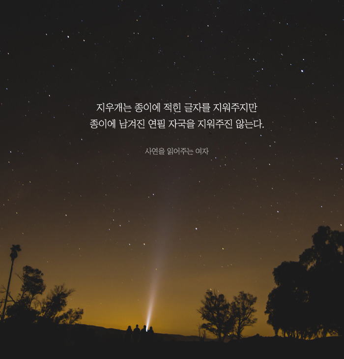 짧은 글로 마음을 울리는 상황별 공감 글귀 모음 25 BGM | 인스티즈