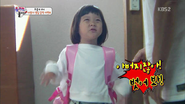 슈돌 사랑이 생일이야기 편... | 인스티즈