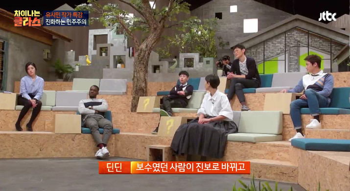 [차이나는클라스] 유시민이 말하는 진보와 보수.jpg | 인스티즈