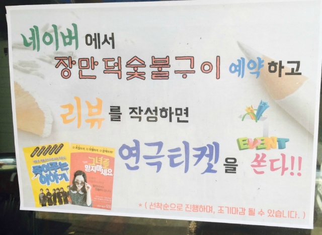 먹방닭갈비 이미지