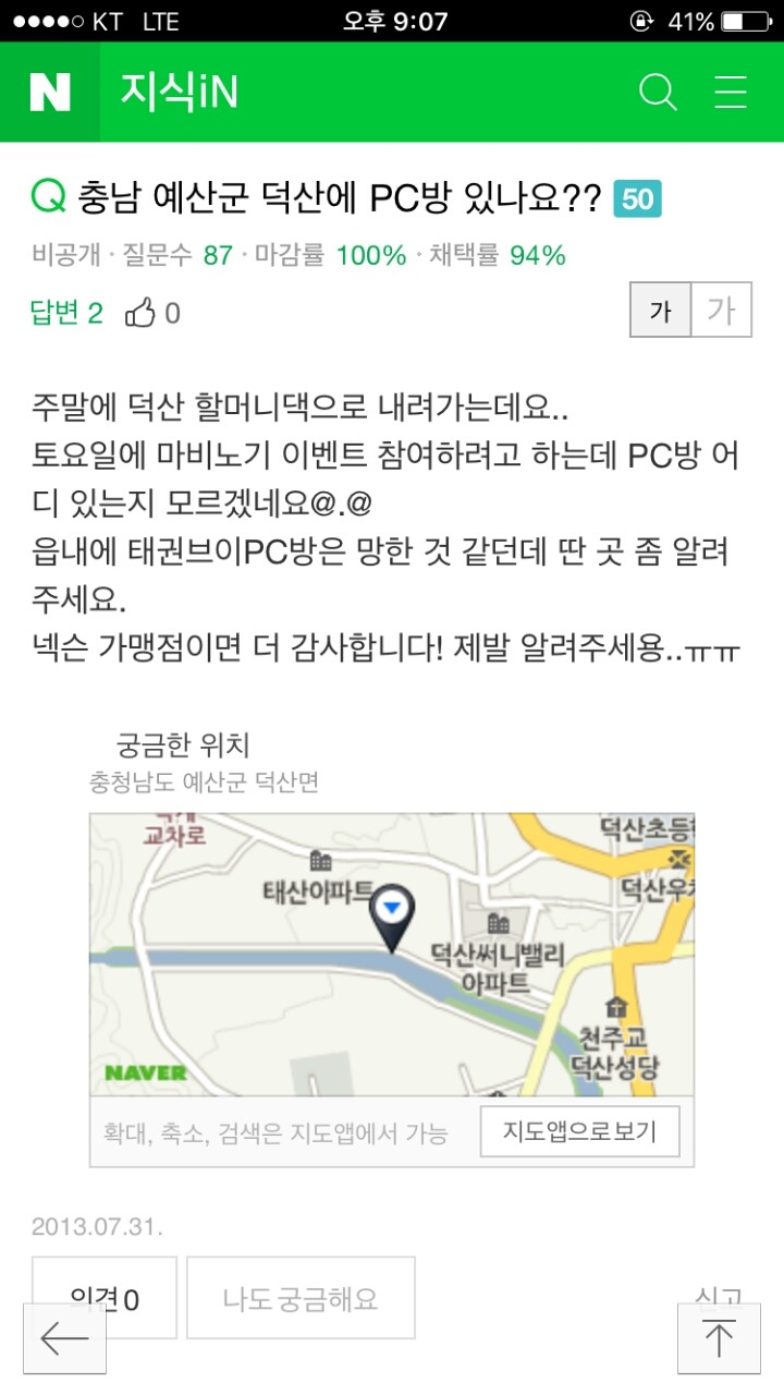 흔한 피시방 사장님.jpg | 인스티즈