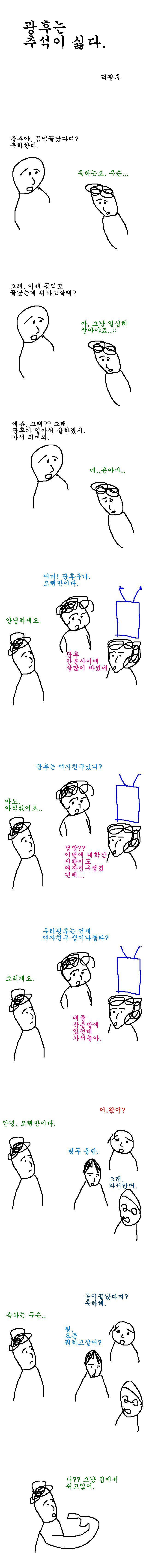 흔한...설날의..풍경...jpg | 인스티즈