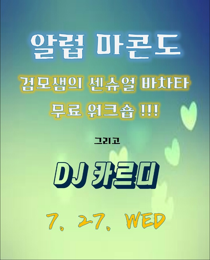 마콘도 이미지