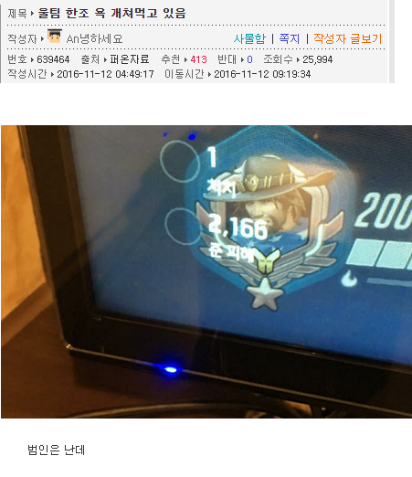 [오버워치] 팀에 한조가 있으면 좋은점.jpg | 인스티즈