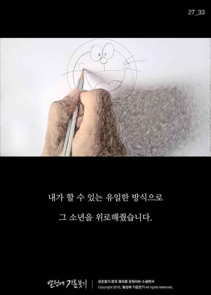 왕따 중학생이 그린 마지막 그림 | 인스티즈