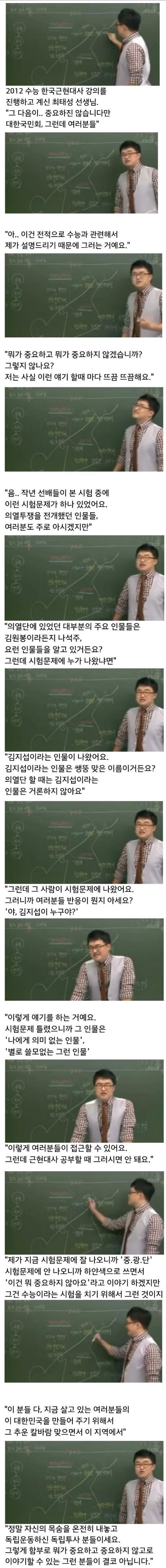 수능 위주로 공부하면 생기는 일 | 인스티즈