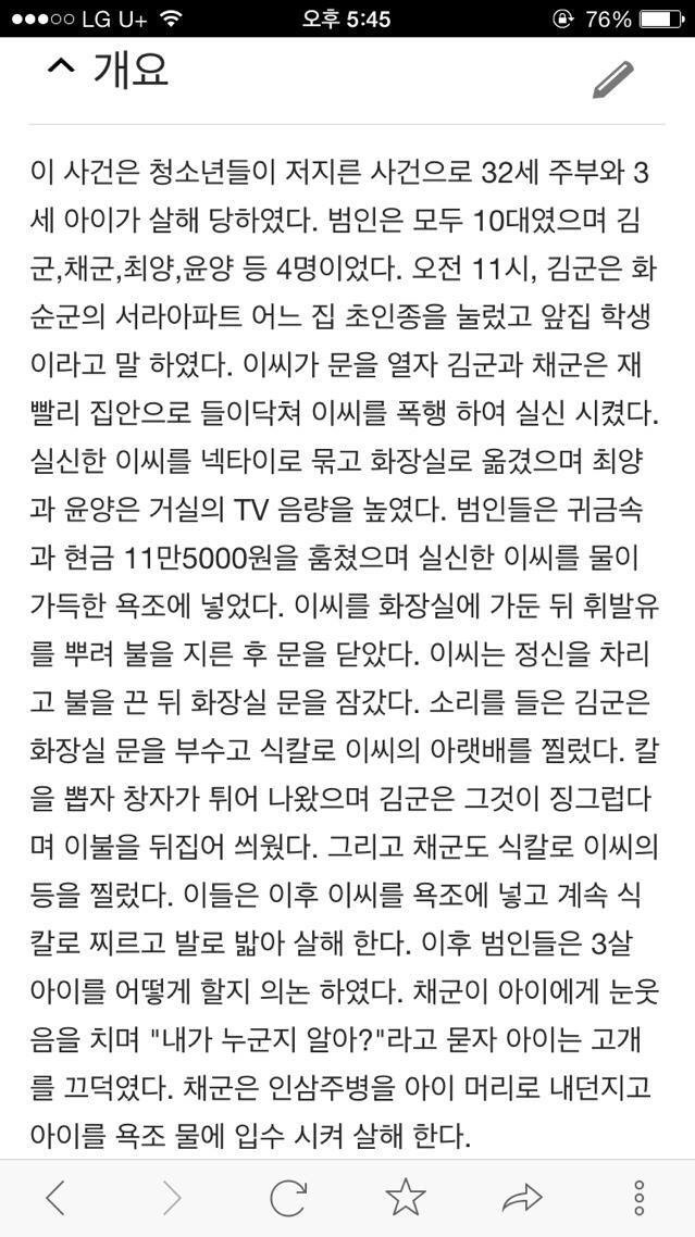 아기엄마와 아기 살해 후 출소하면 연애하고 아기낳고 싶다는 가해자 | 인스티즈