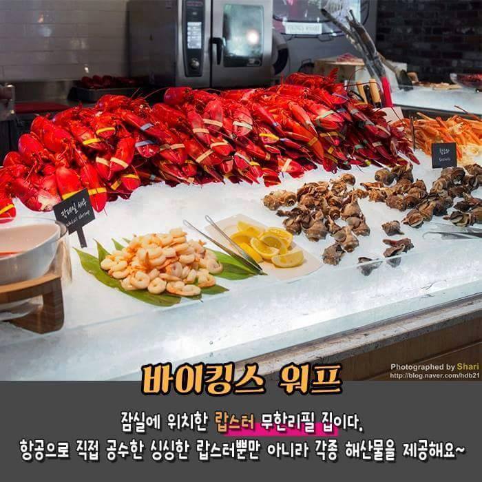 서울 무한리필 | 인스티즈