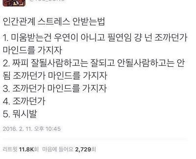 많은사람들이 가졌으면 좋겠는 인생모토 | 인스티즈
