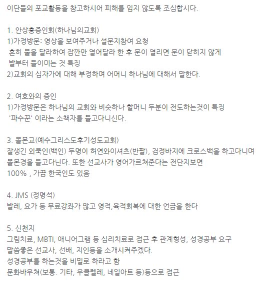 사람들 유혹하는 이단교.list | 인스티즈