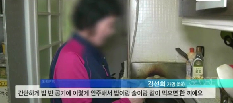 잠을 못 이루어 10년째 매일 밤 소주를 마시는 50대 여성 | 인스티즈