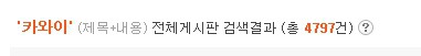 [일본어근절운동] 고양이는 왜 항상 "닝겐"에게만 말을 할까? | 인스티즈