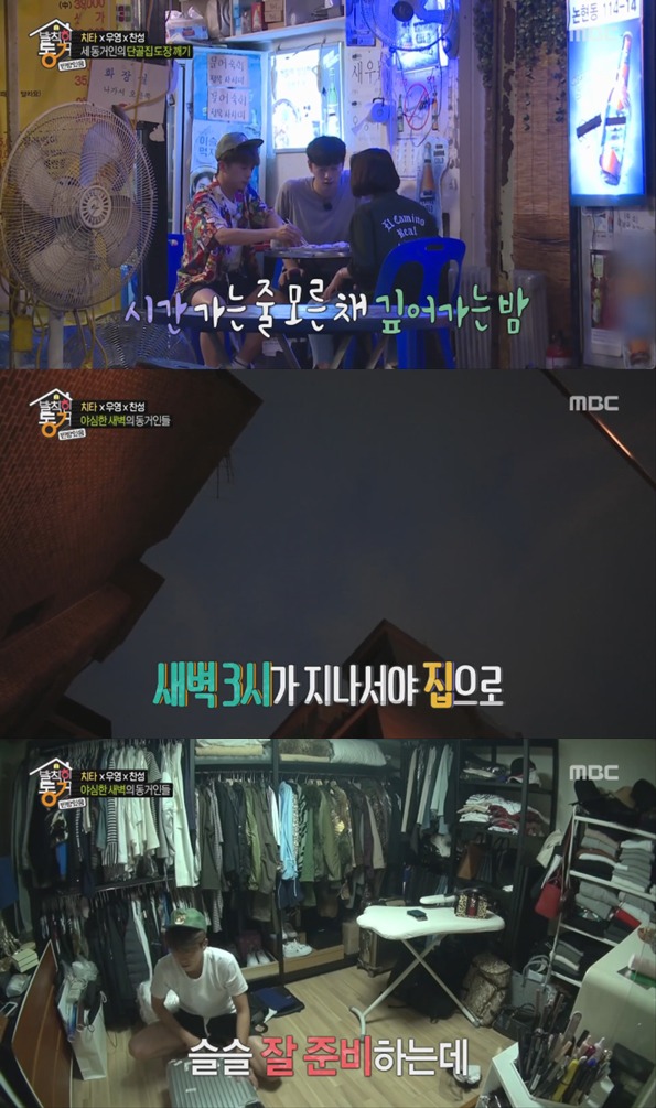술 냄새가 여기까지 나는 치타와 2PM.gif | 인스티즈
