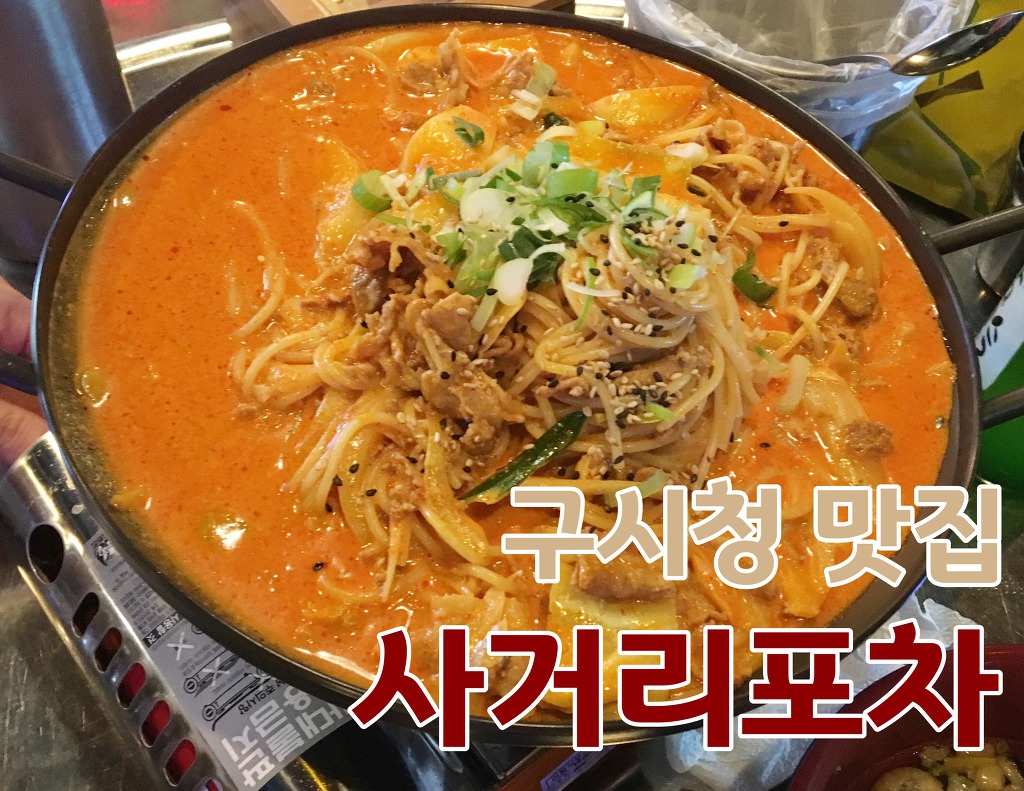 사거리포차 이미지