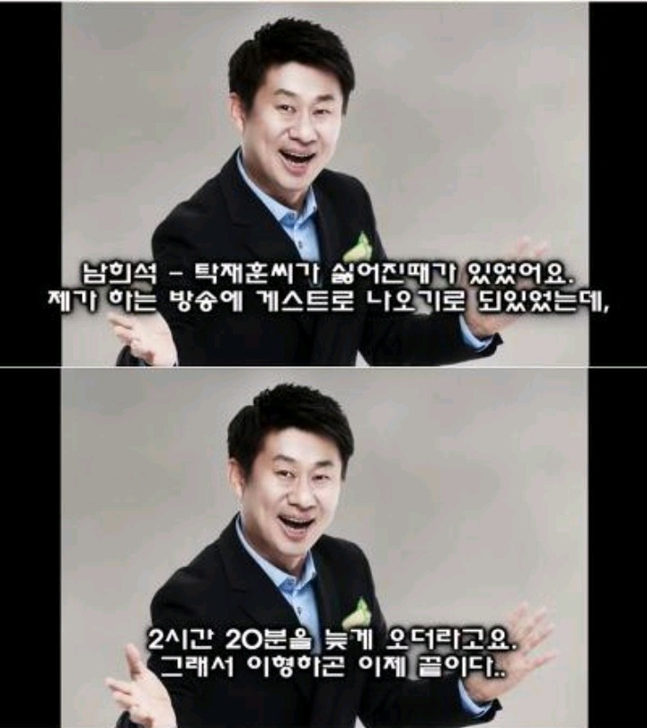 지각을 많이하는 연예인 | 인스티즈