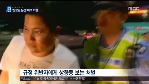 중국 도심에서 상향등켜고 운전하는 사람들을 처벌하는 방법jpg | 인스티즈
