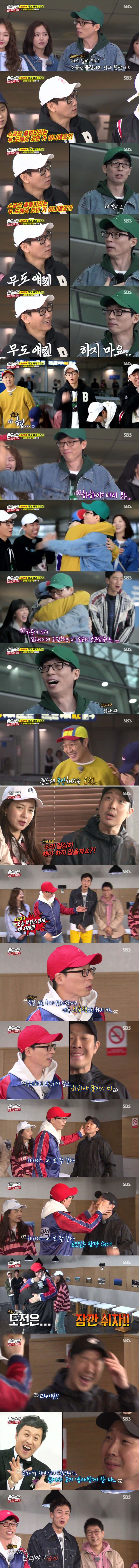 런닝맨에서 종영한 무한도전 드립 모음 | 인스티즈