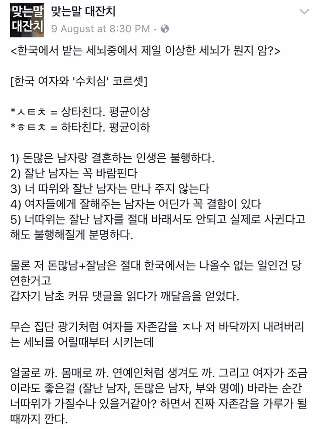 한국에서 받는 세뇌중에 제일 이상한 세뇌 | 인스티즈