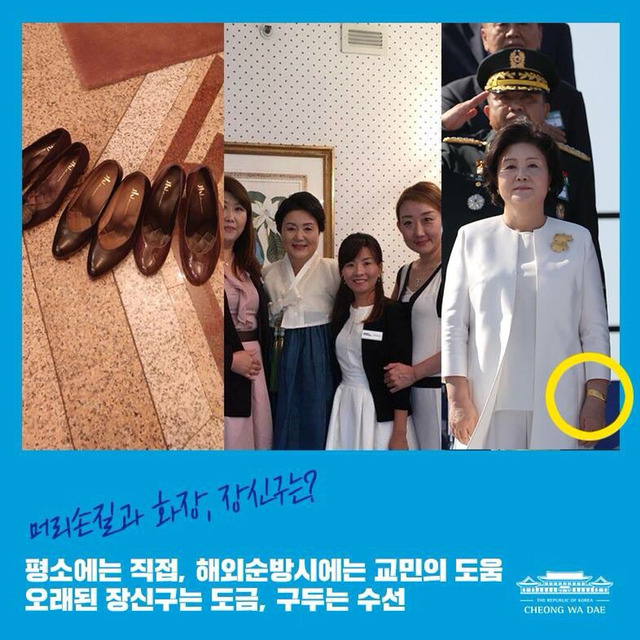 [김정숙] 대통령 부인 김정숙 여사의 패션이 궁금하시다고요? | 인스티즈