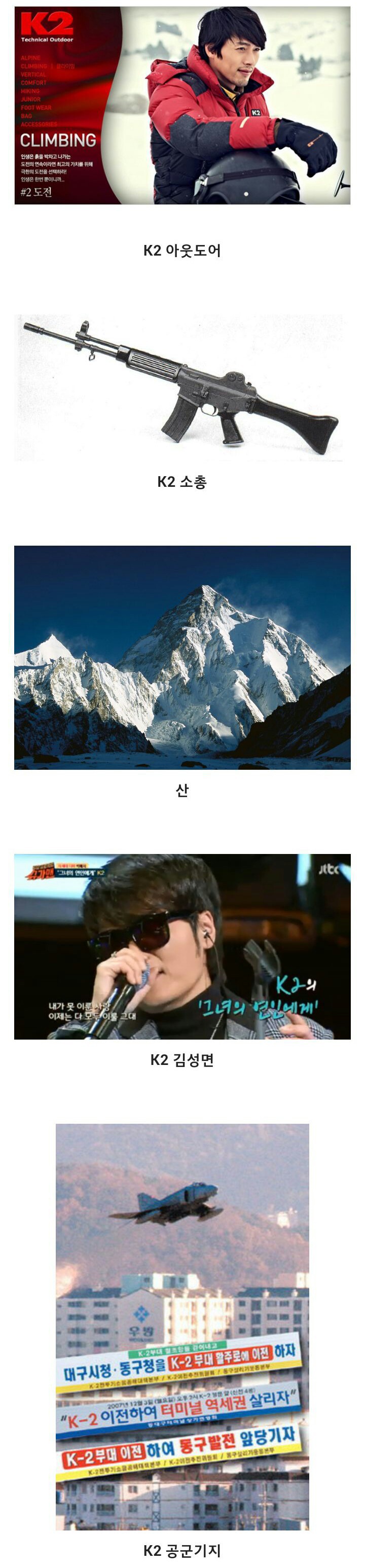 K2하면 떠오르는 것은? | 인스티즈