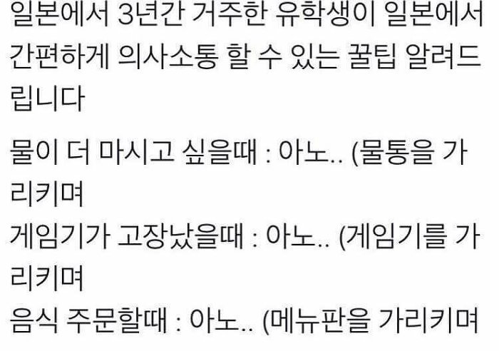 일본 유학생이 말하는 일본여행 꿀팁 | 인스티즈