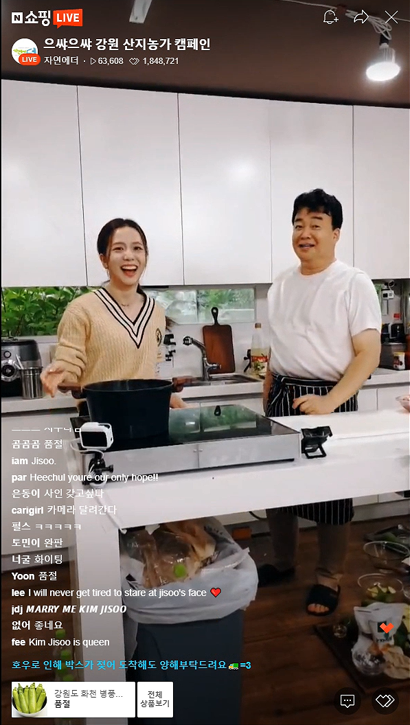 오늘 맛남의 광장 라이브 방송에 출연한 블랙핑크 지수 | 인스티즈