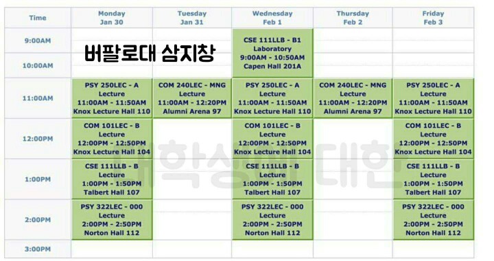대학생 시간표 최신작 | 인스티즈