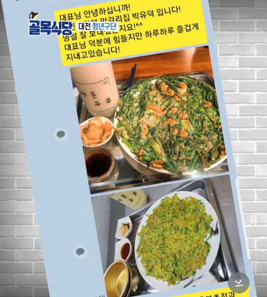 [골목식당] 대전 청년몰 방송 이후로도 피드백 해주는 백종원 대표.jpg | 인스티즈