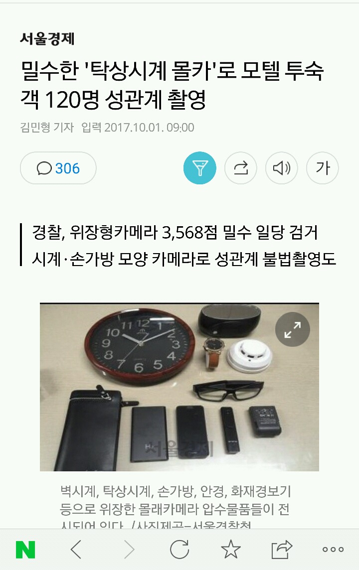모텔에서 섹스도 맘놓고 못하겠네요 | 인스티즈