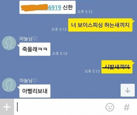 유부남의 카톡.jpg | 인스티즈