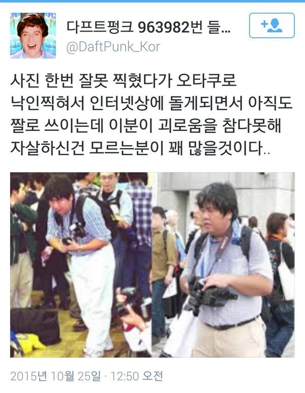 오타쿠로 낙인찍혔던 사진사 근황 | 인스티즈