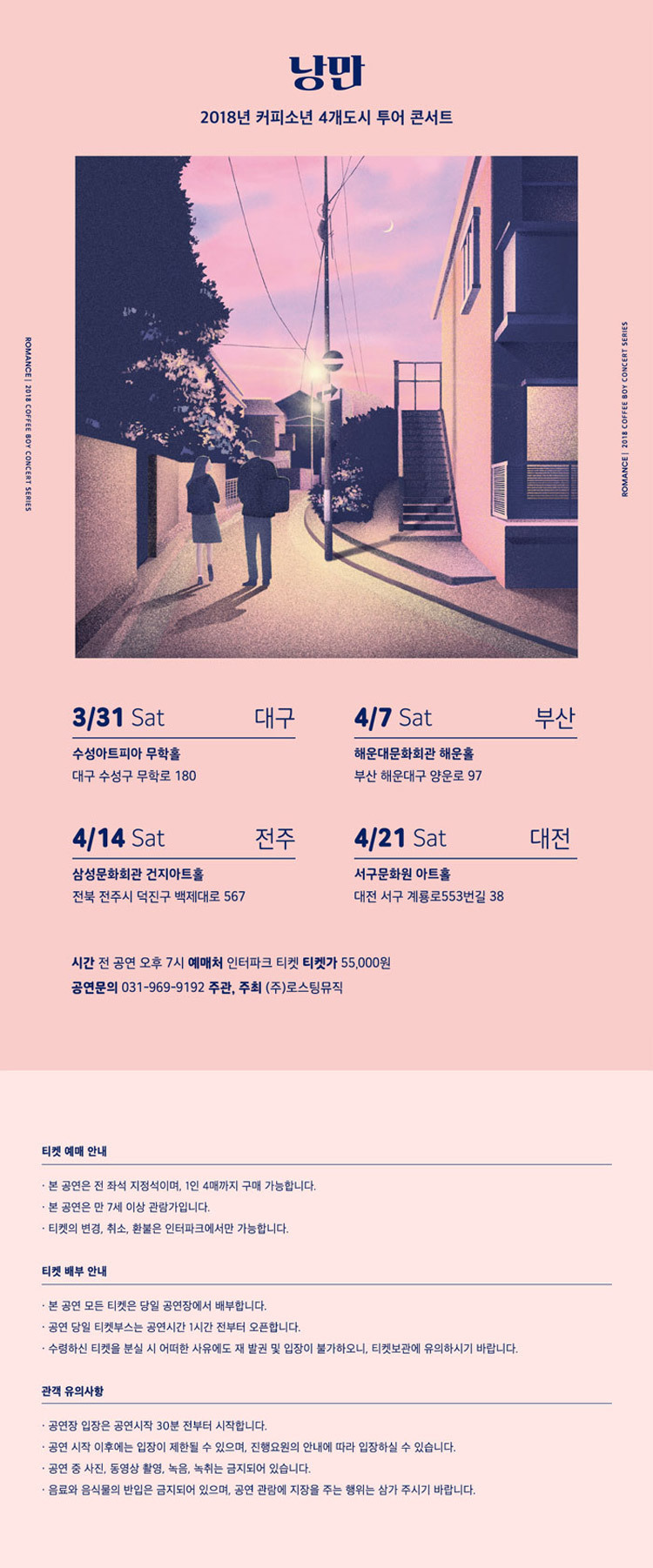 주식회사 라이브투어 이미지