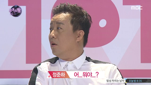 정준하 프로듀서 101. jpg (무도) | 인스티즈