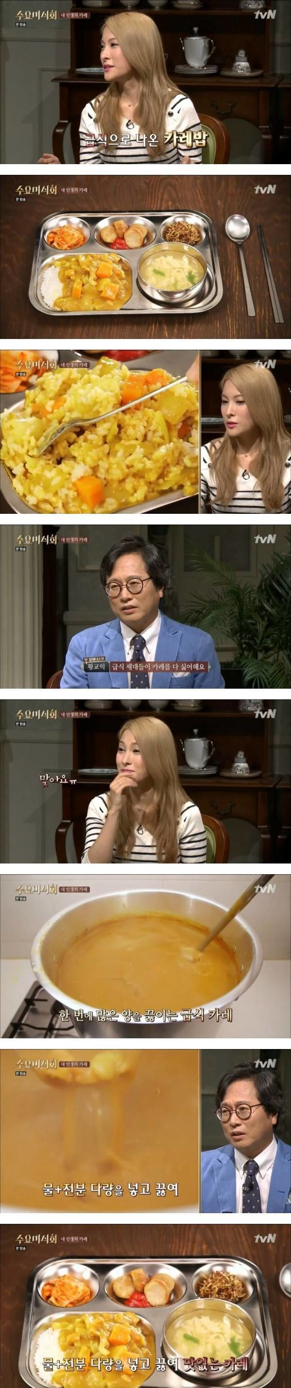 8~90년대 급식세대가 제일 싫어한다는 메뉴..jpg | 인스티즈