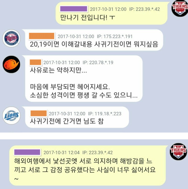 여친이 전남친이랑 해외여행 갔었다고 헤어진 남자 | 인스티즈