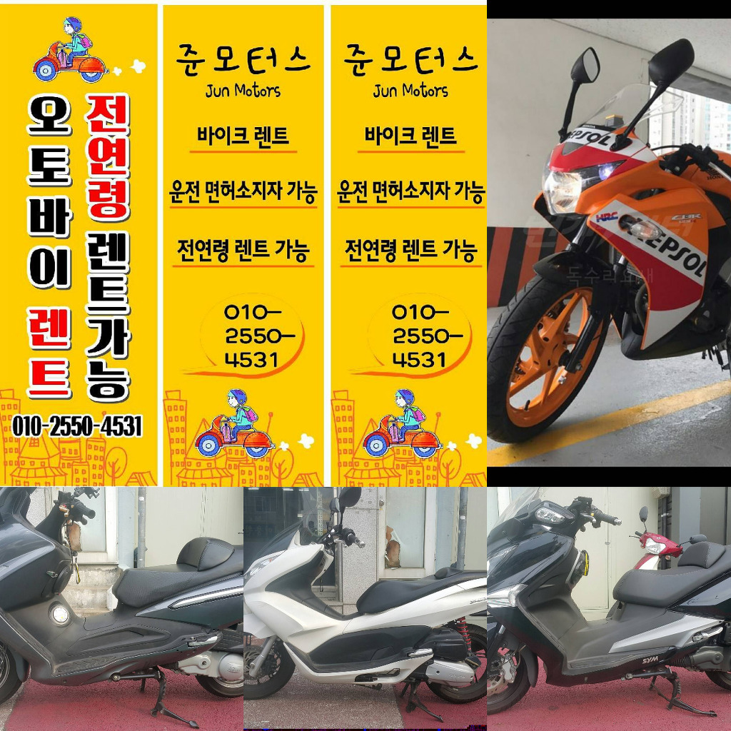 대전바이크렌트 이미지