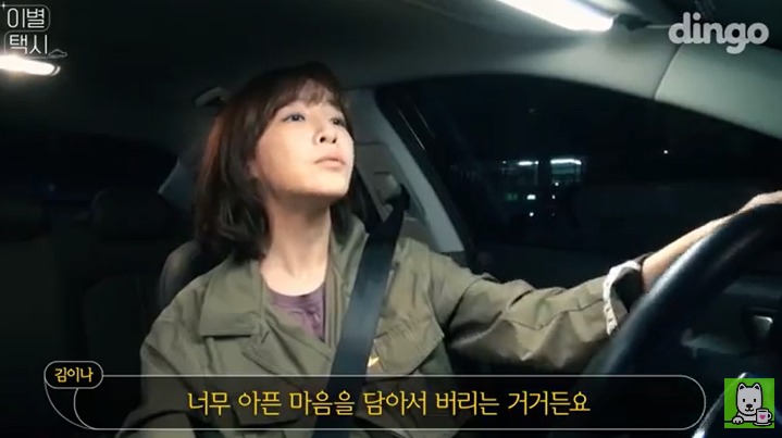 [이별택시] 김이나가 하늘나라로 간 친구이야기를 들어준다면? | 인스티즈