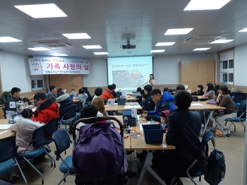 19.12.17(화) 가족사랑의 날