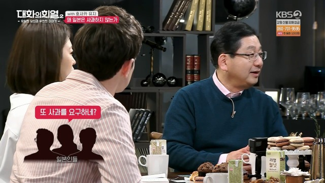 [대화의희열2] 일본은 왜 사과하지 않는가 | 인스티즈