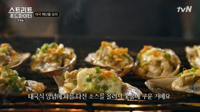 [스트리트푸드파이터] 태국 남부식 해산물 요리 | 인스티즈